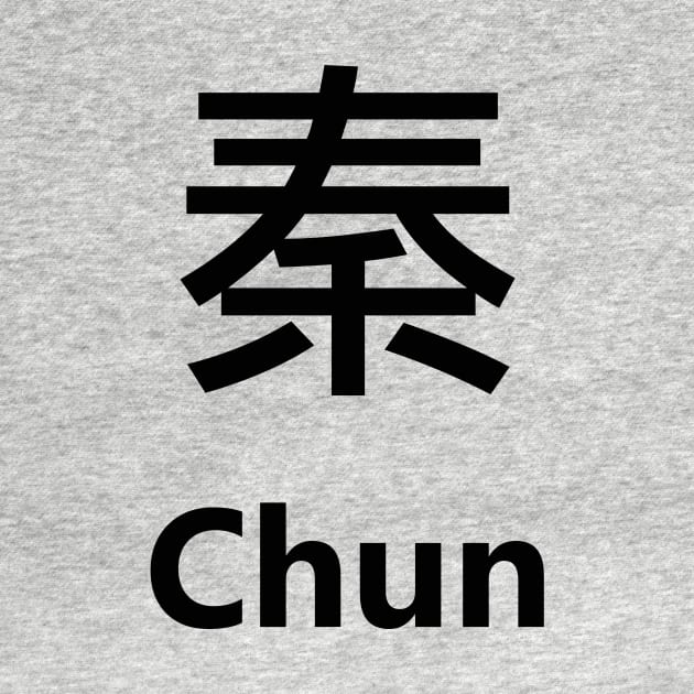 Chinese Surname Chun 秦 by MMDiscover